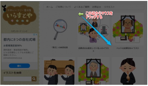 Wordpressのアイキャッチ画像をフリー素材で分かりやすくする方法 イチゲ ブログ