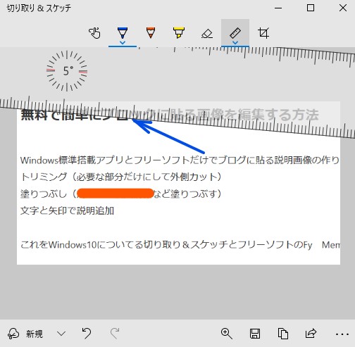 無料で簡単にブログの画像編集する方法 イチゲ ブログ