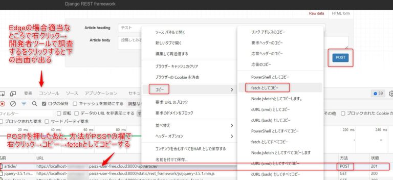 【Django入門】Django REST framework+ Vue CLIでPOSTでデータ送ってみる | イチゲ ブログ