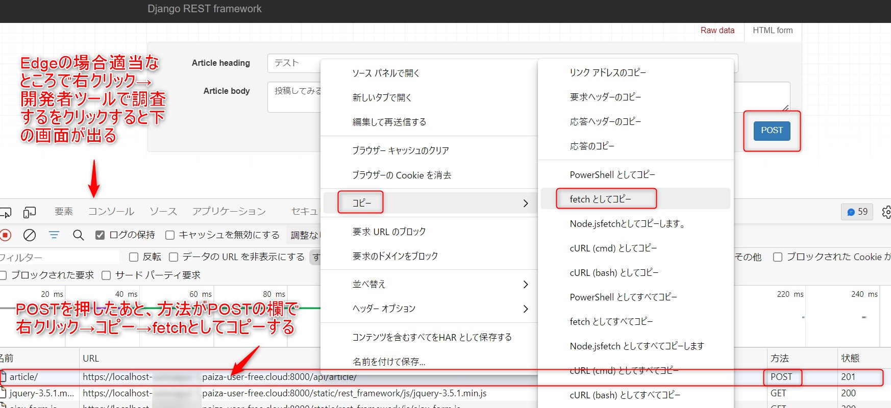 【Django入門】Django REST framework+ Vue CLIでPOSTでデータ送ってみる | イチゲ ブログ