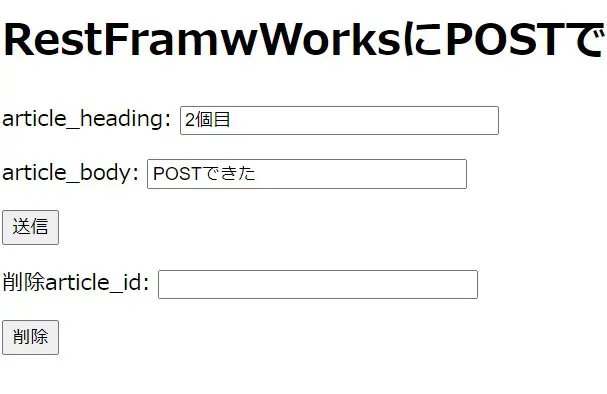 restpost