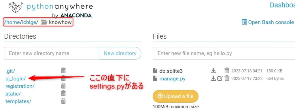 【Django入門】PythonAnywhereを使ってみた。 | イチゲ ブログ