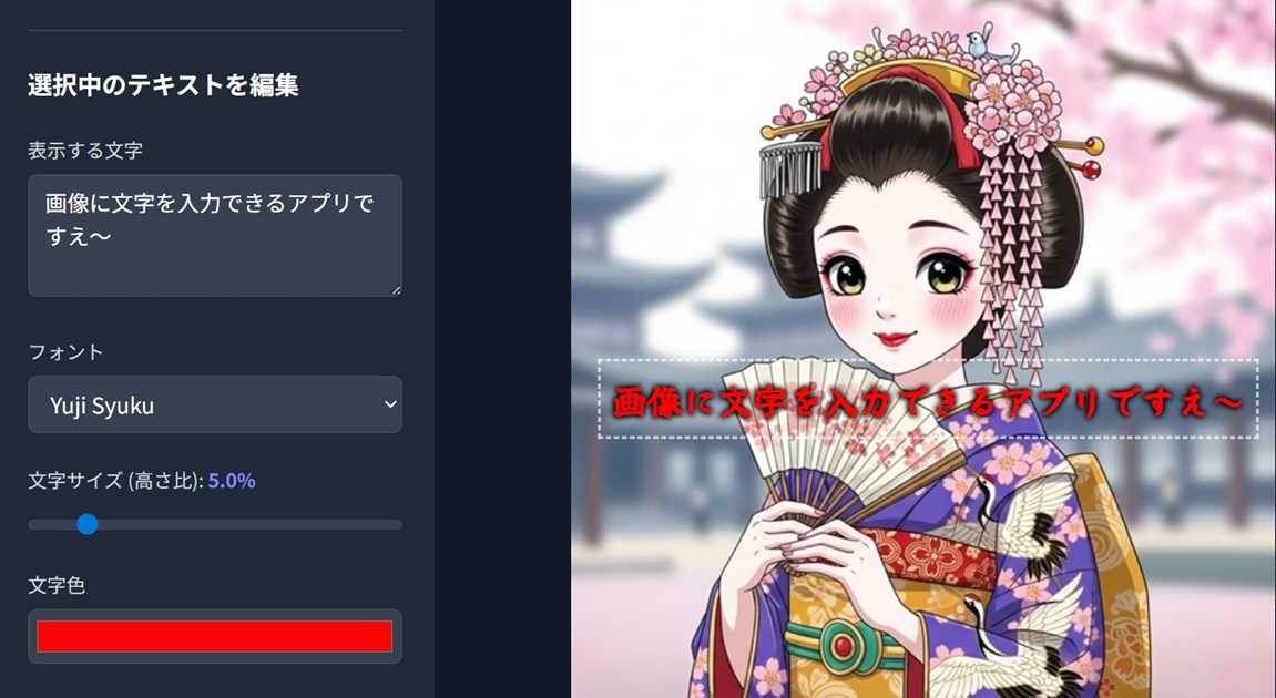 画像文字入れツール