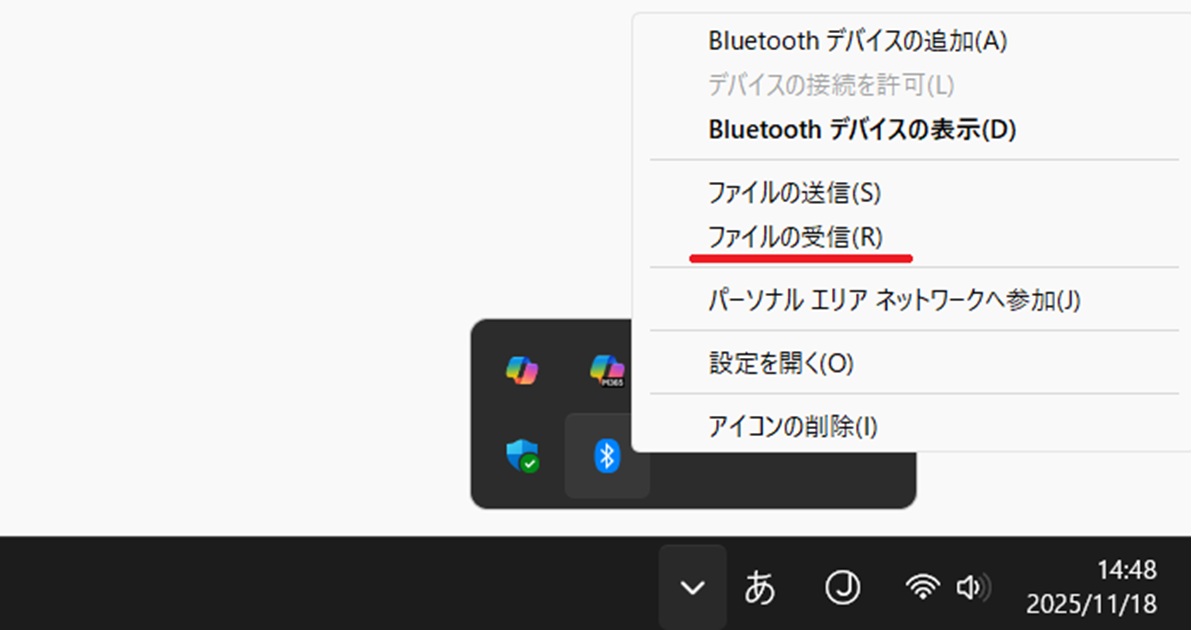 Bluetooth受信